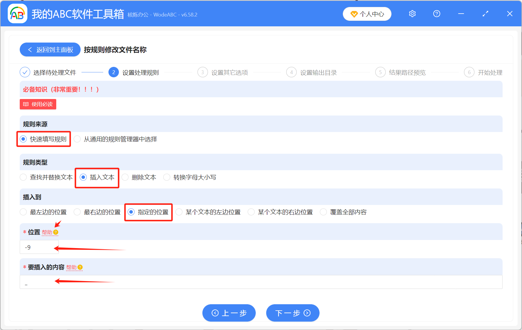 image-批量修改文件名,文件批量重命名,批量在文件名中间加字