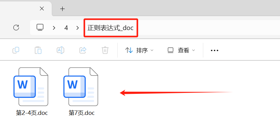 image-Word怎麼選取部分頁,word按頁拆分保存,word單獨保存一頁另存為