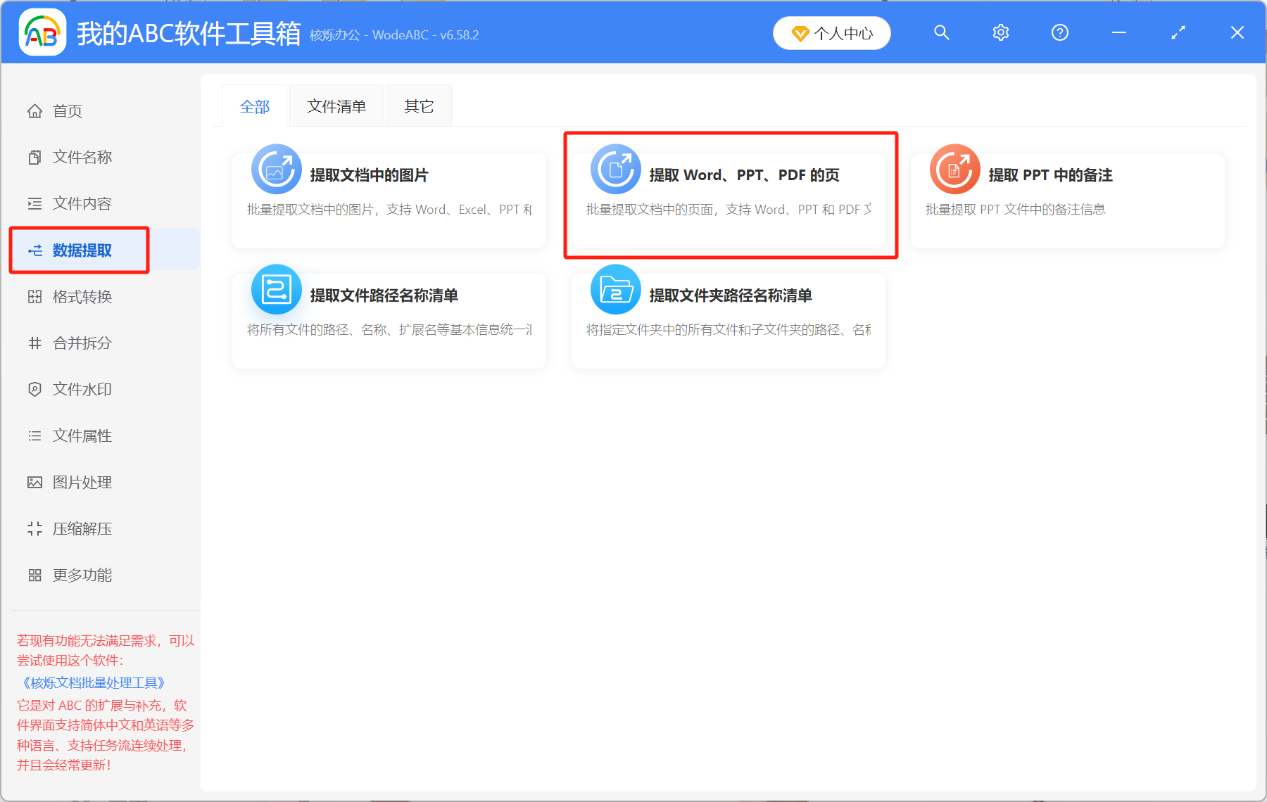 image-Word怎麼選取部分頁,word按頁拆分保存,word單獨保存一頁另存為