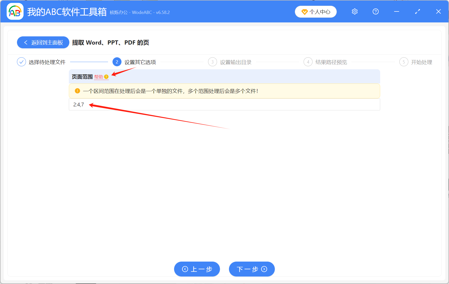 image-Word怎麼選取部分頁,word按頁拆分保存,word單獨保存一頁另存為