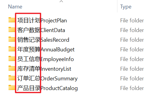 image-文件夹重命名,删除文件夹名所有汉字,批量删除文件夹名称汉字