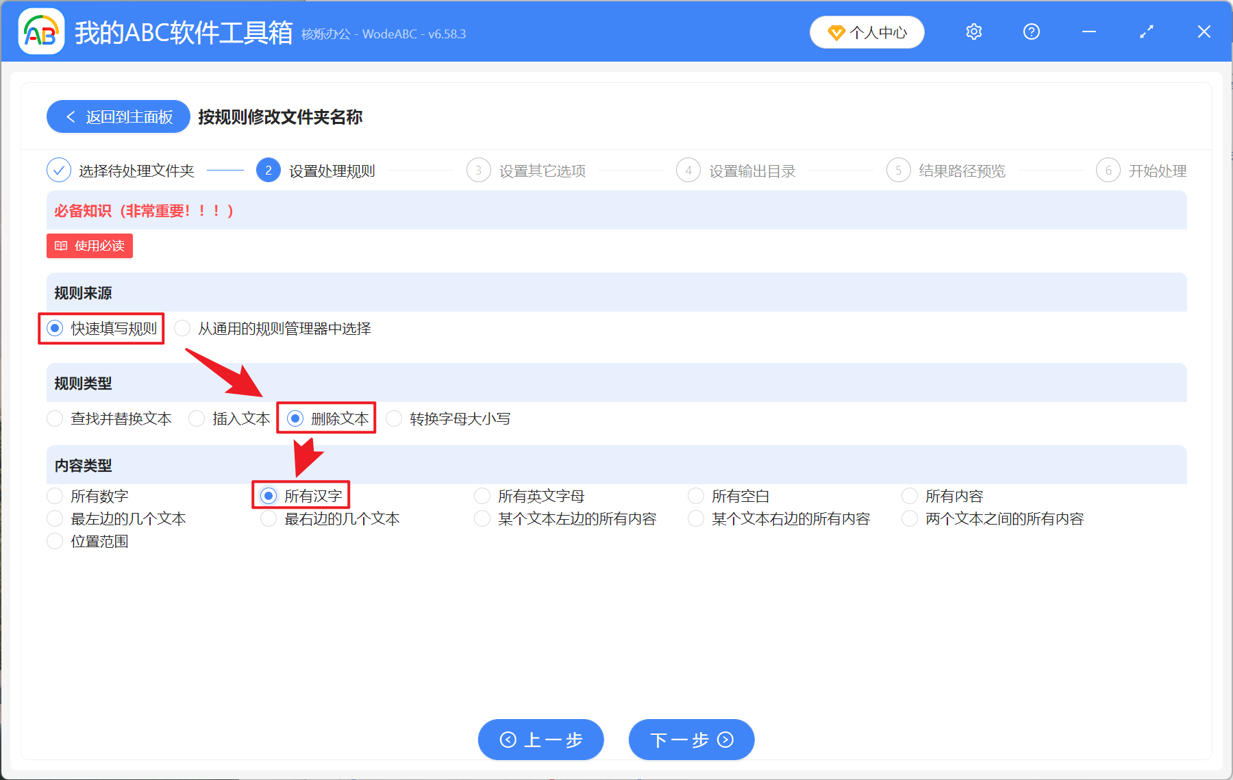 image-文件夹重命名,删除文件夹名所有汉字,批量删除文件夹名称汉字