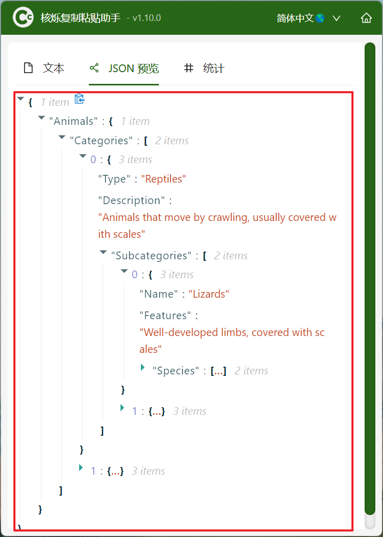 image-快速查看 Json 结构,Json 文本可视化,当前 Json 转为树状结构