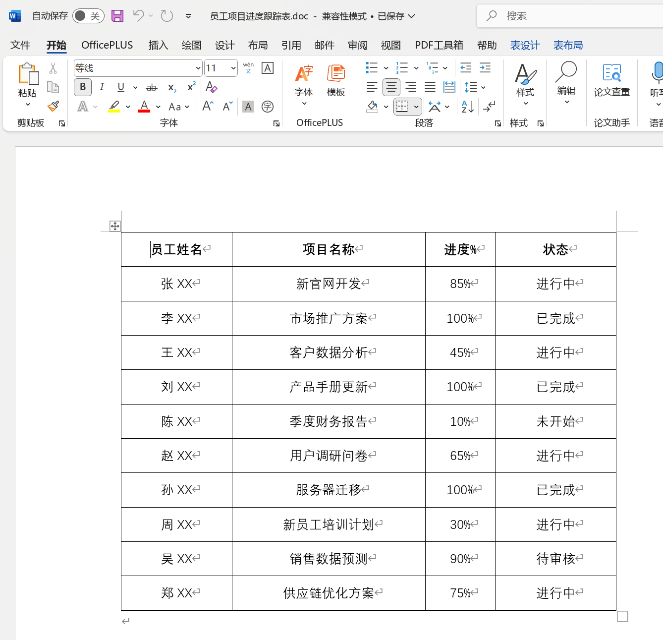 image-word转excel,word表格导入到excel格式不变,word里面的表格转到excel