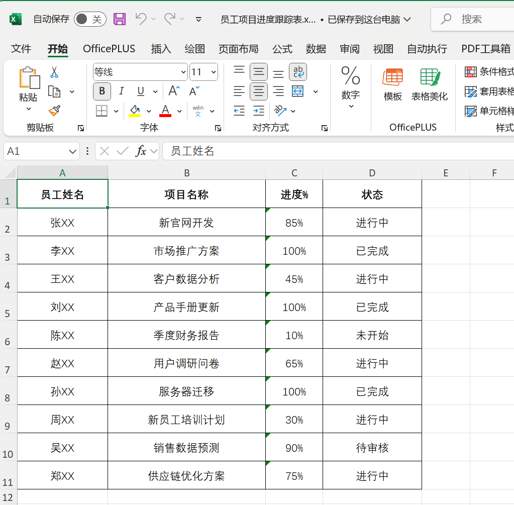 image-word转excel,word表格导入到excel格式不变,word里面的表格转到excel