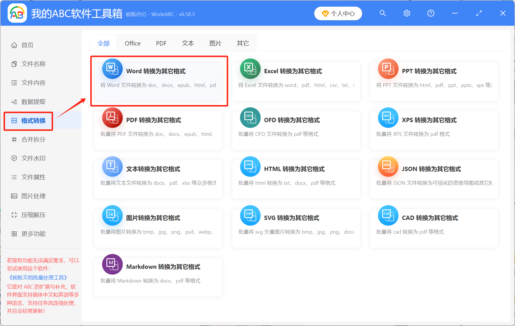 image-word转excel,word表格导入到excel格式不变,word里面的表格转到excel
