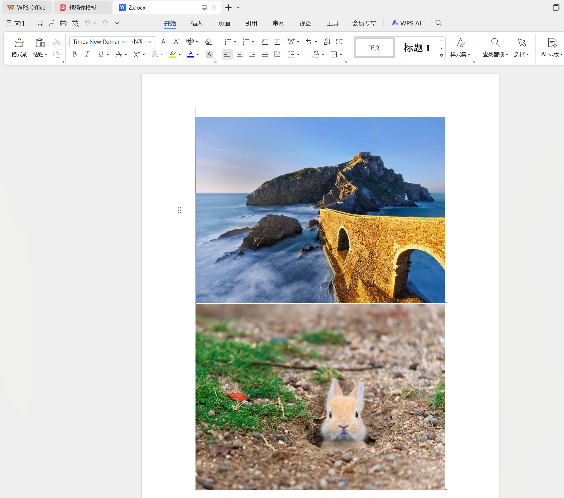 image-图片合并成一张word,图片转成word,多张图片做成word文档