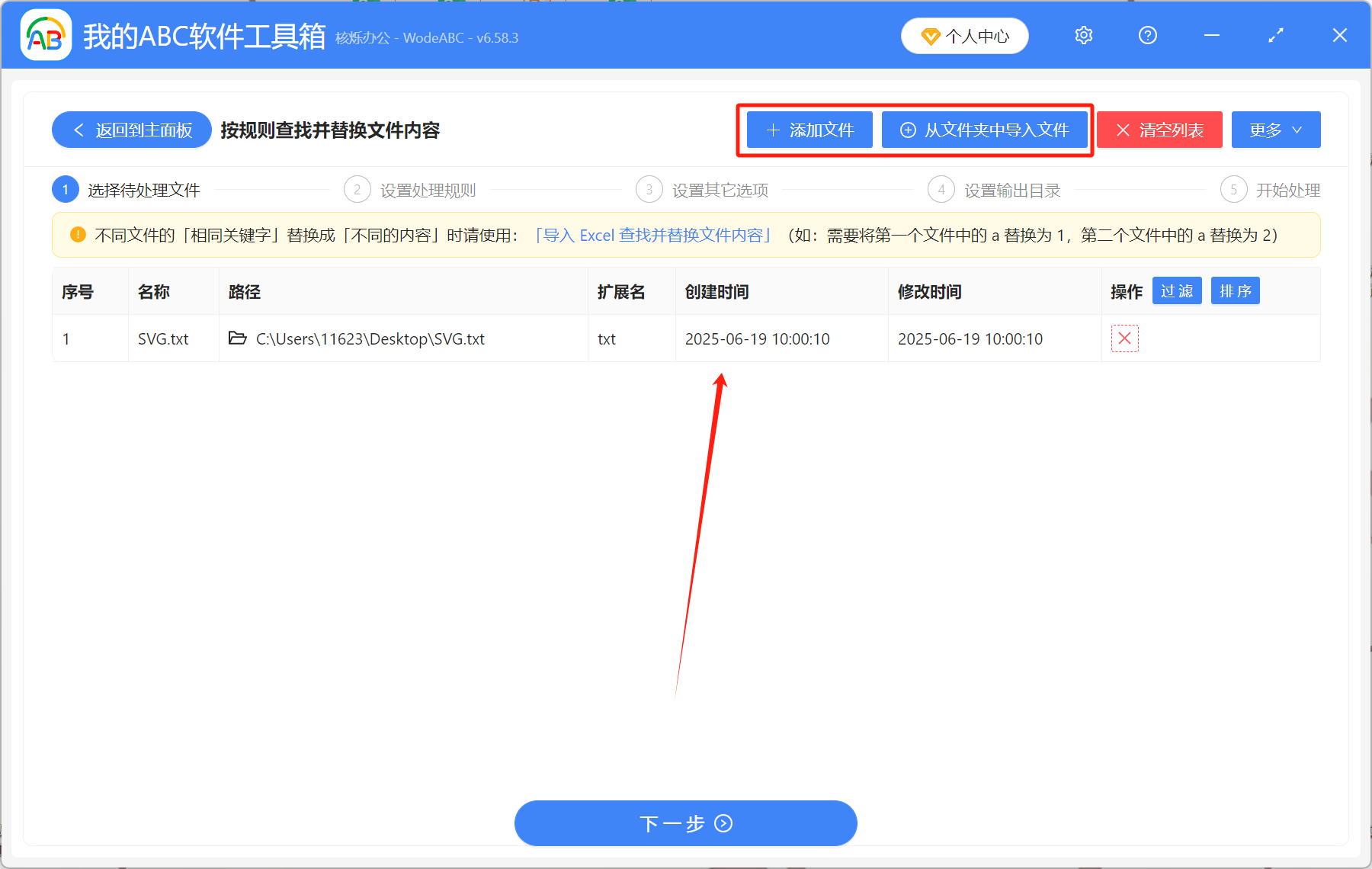 image-记事本批量删除指定内容,记事本怎么批量删除,记事本批量删除文字
