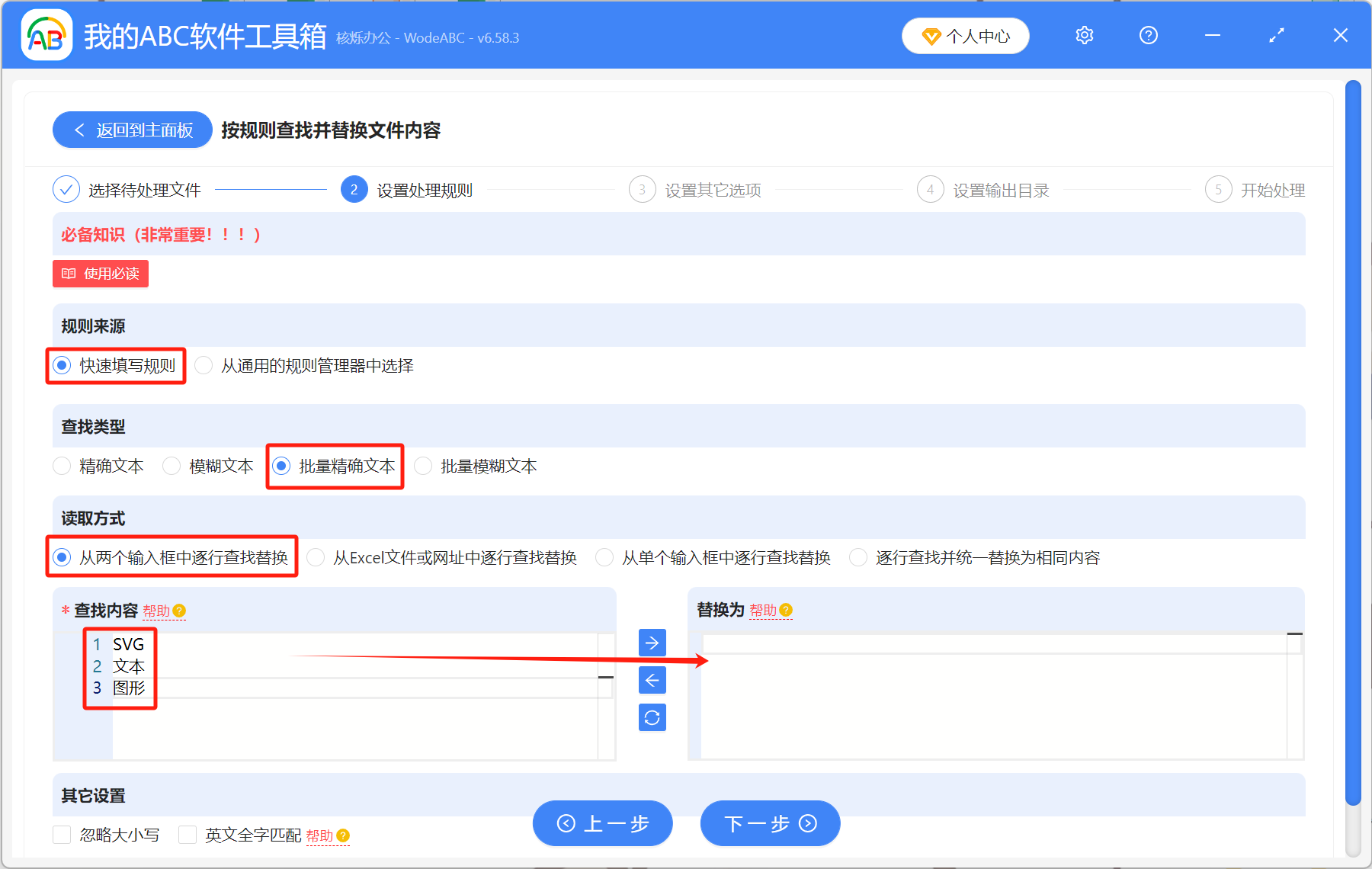 image-记事本批量删除指定内容,记事本怎么批量删除,记事本批量删除文字