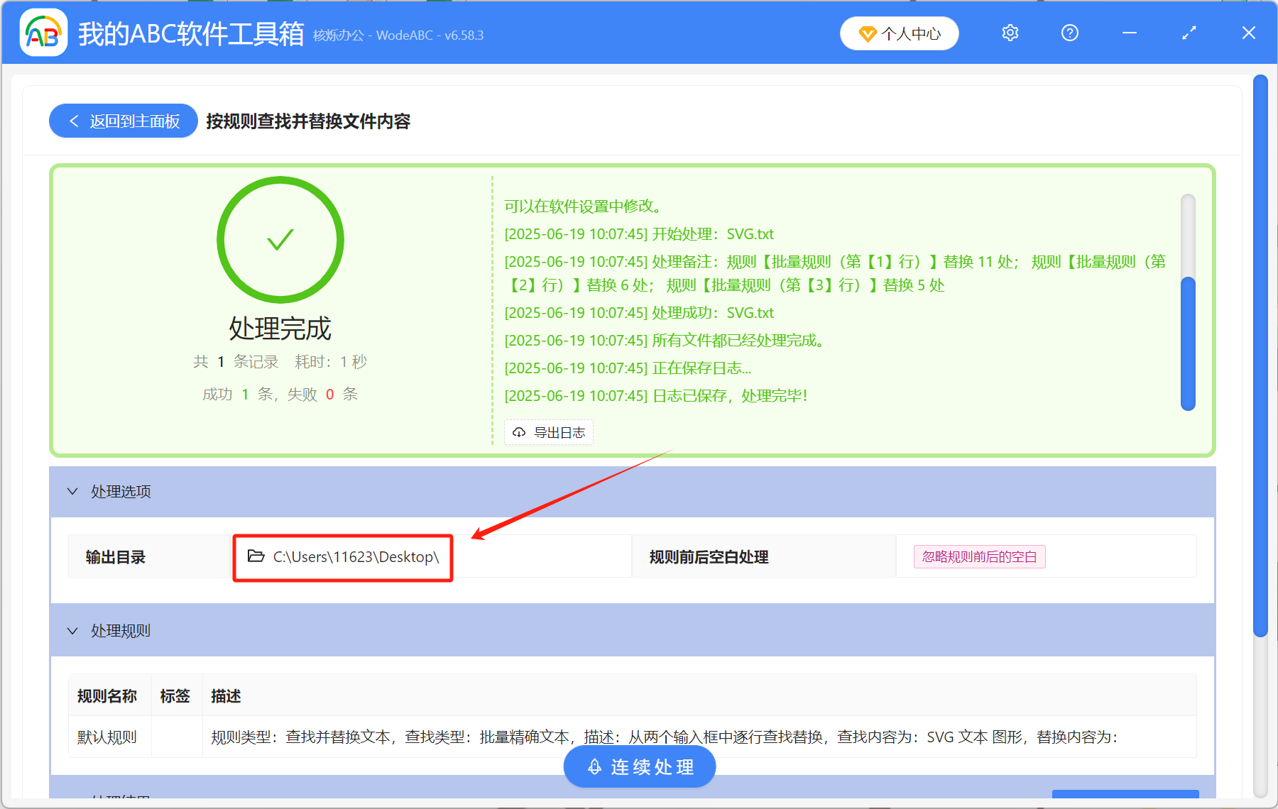 image-记事本批量删除指定内容,记事本怎么批量删除,记事本批量删除文字