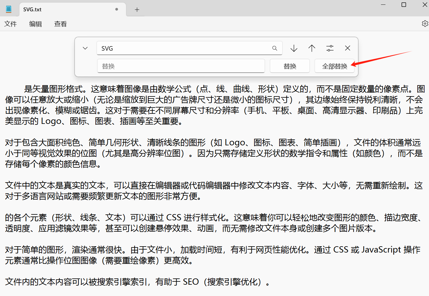 image-记事本批量删除指定内容,记事本怎么批量删除,记事本批量删除文字