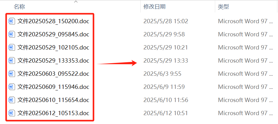image-文件名怎么自动生成日期,文件名日期设置,批量修改文件名