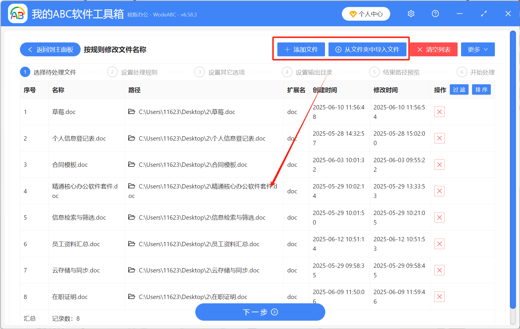 image-文件名怎么自动生成日期,文件名日期设置,批量修改文件名