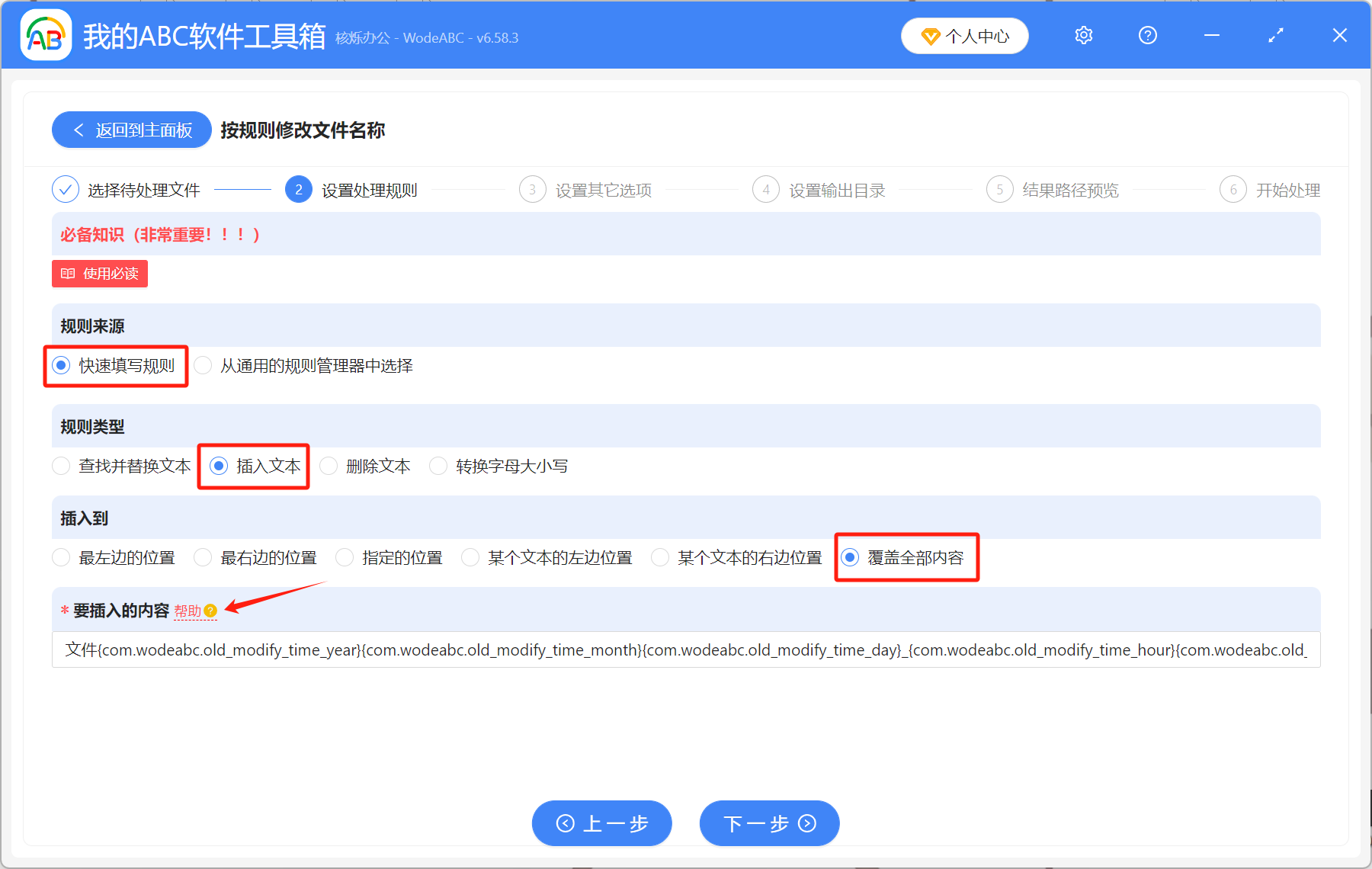 image-文件名怎么自动生成日期,文件名日期设置,批量修改文件名