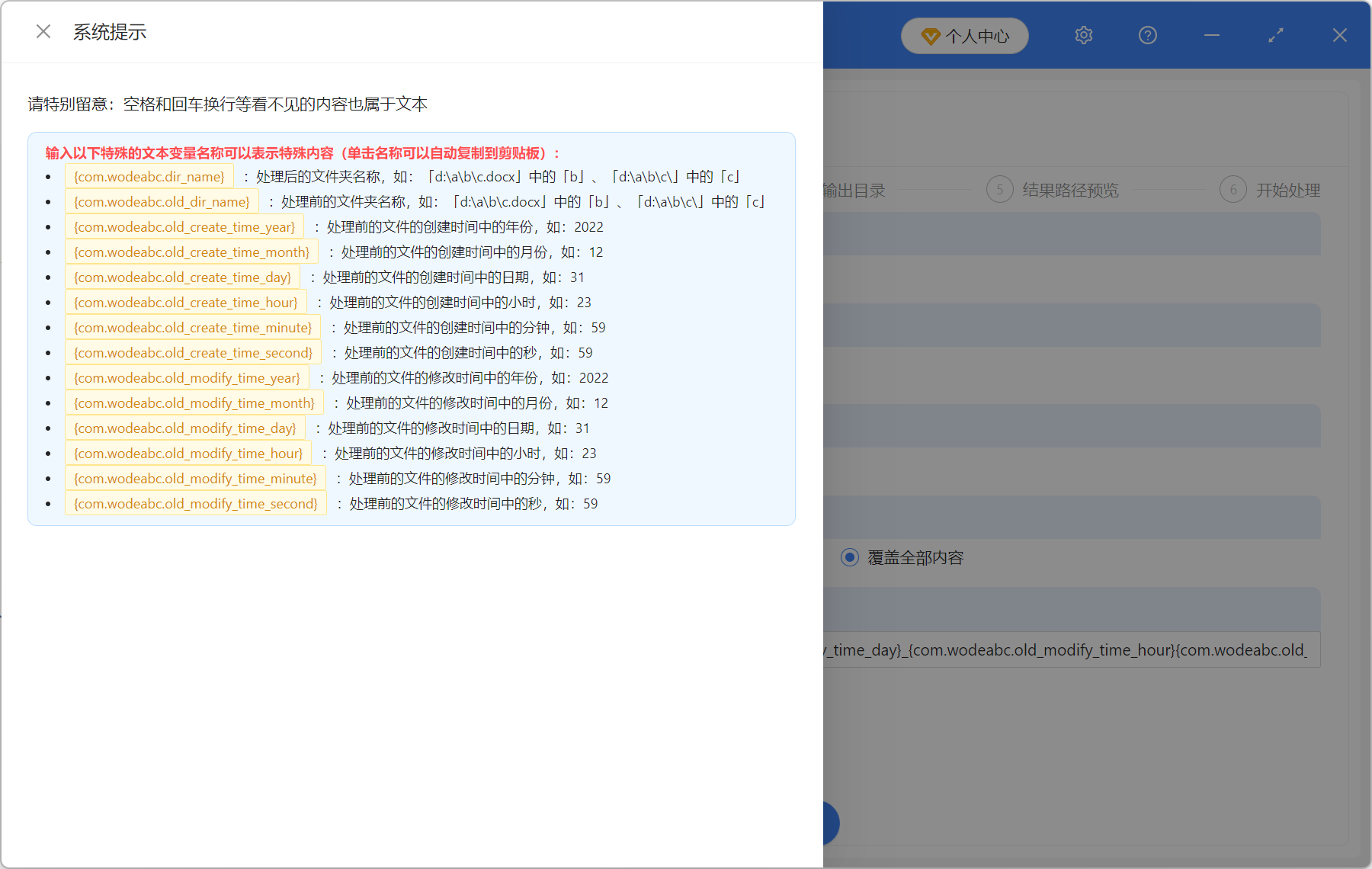 image-文件名怎么自动生成日期,文件名日期设置,批量修改文件名
