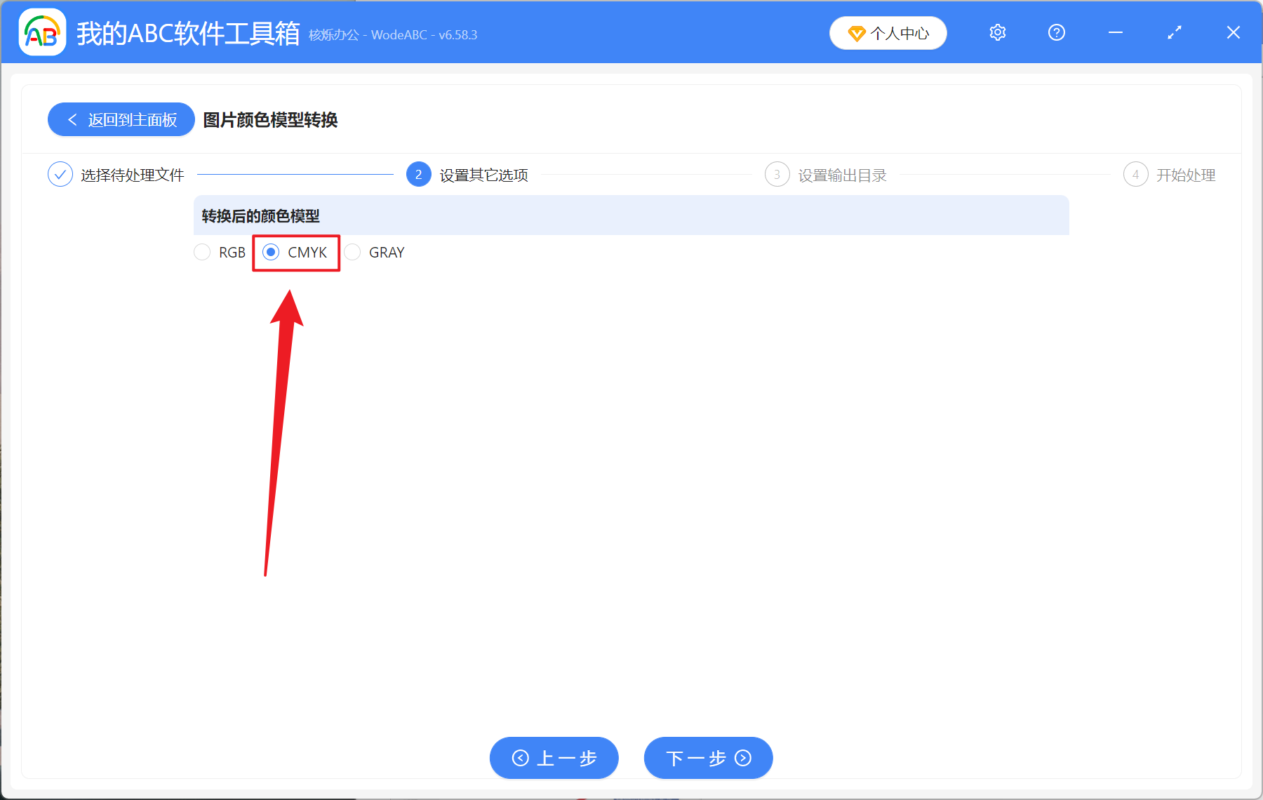 image-图片颜色转换为四色印刷模式,JPG 转 CMYK 模式,图片变为 CMYK 色彩模式
