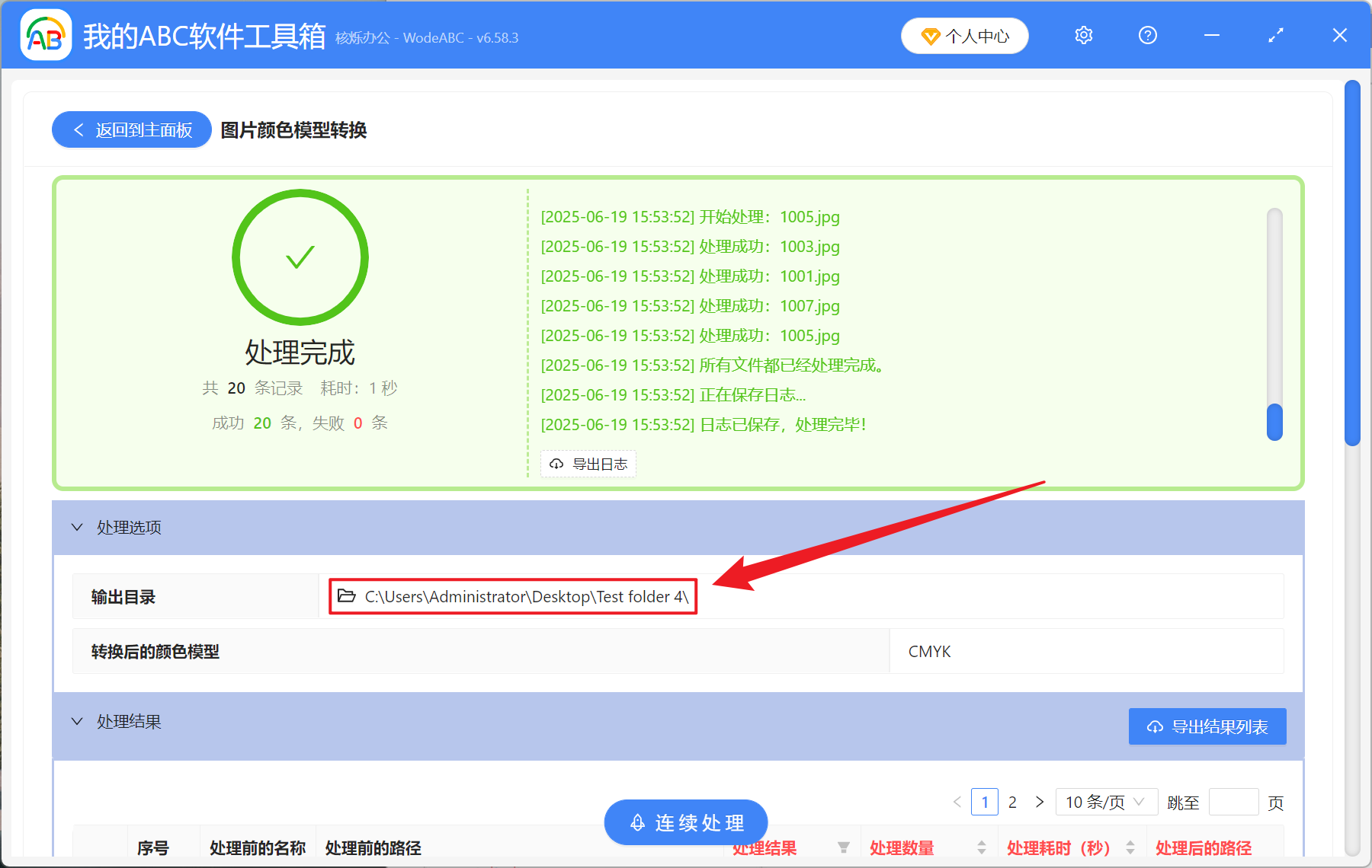 image-图片颜色转换为四色印刷模式,JPG 转 CMYK 模式,图片变为 CMYK 色彩模式