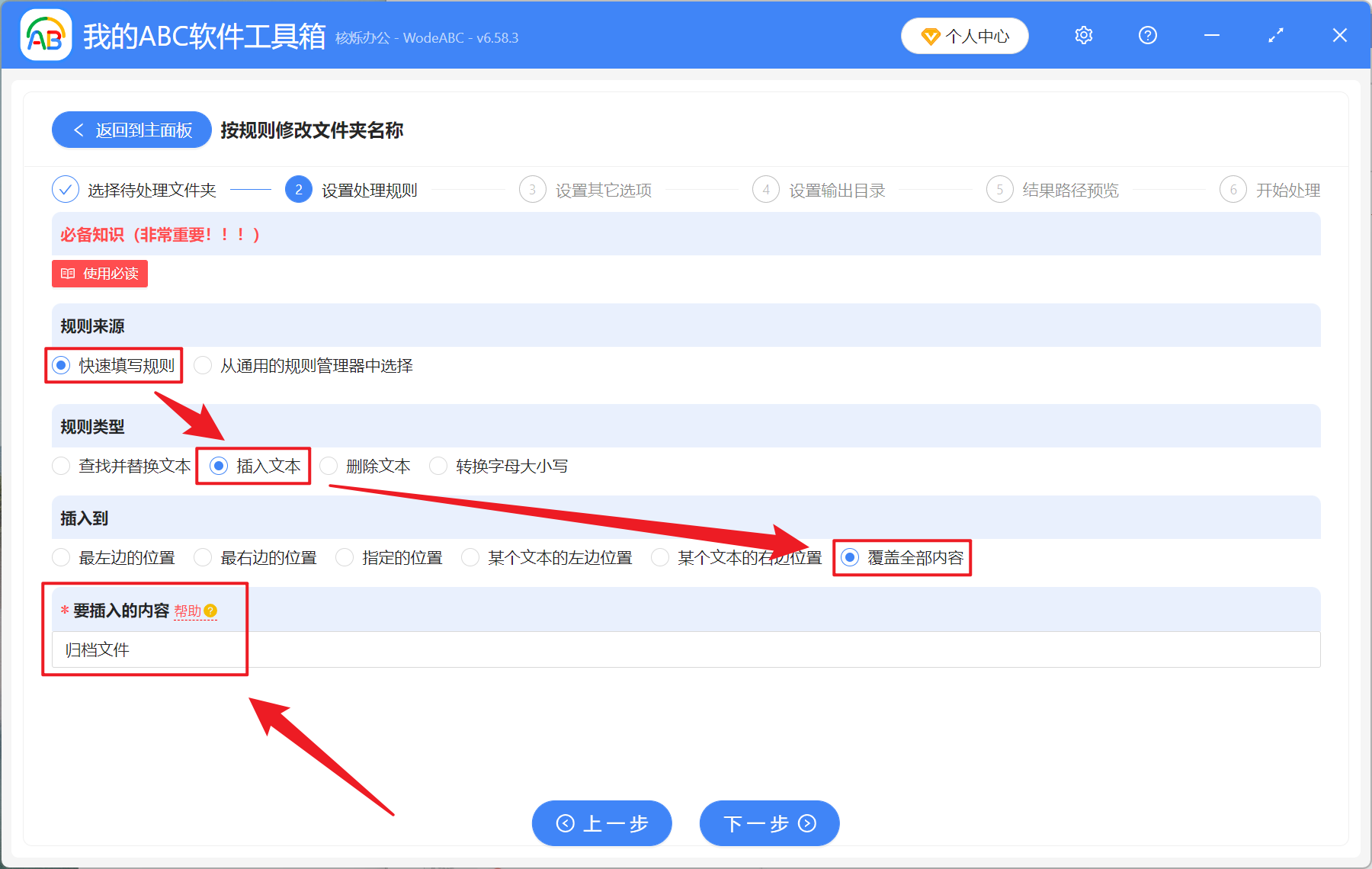 image-文件夾重命名,文本覆蓋文件夾名稱,替換文件夾名稱