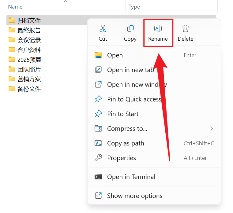 image-文件夾重命名,文本覆蓋文件夾名稱,替換文件夾名稱