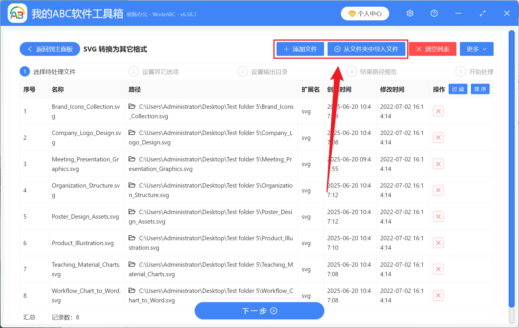 image-SVG 批量轉文檔,SVG 怎麼變成 Word,SVG 轉 Word 轉換器