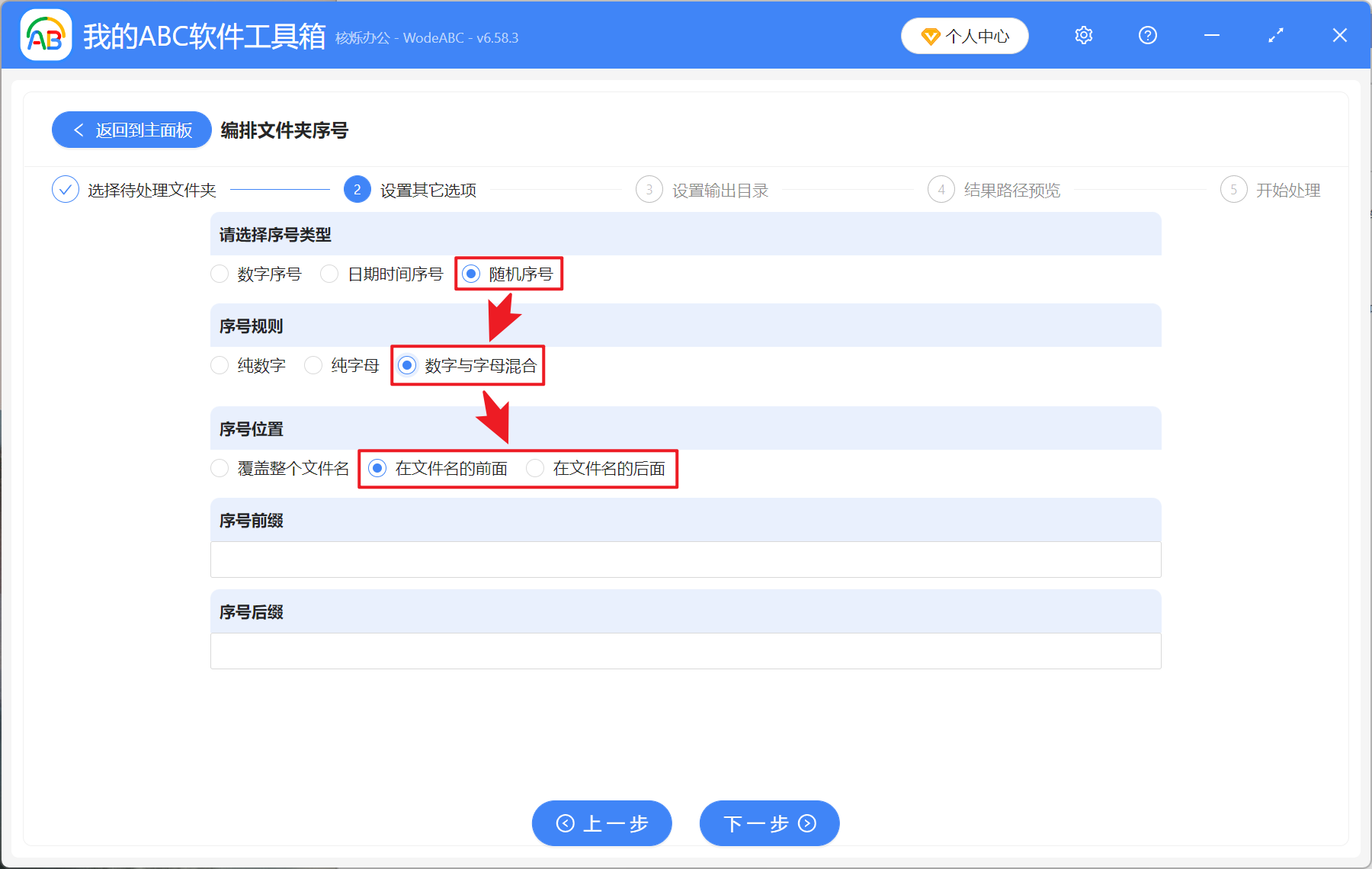 image-文件夹重命名,文件夹名称添加随机编号,文件夹名称加入随机数字和数字