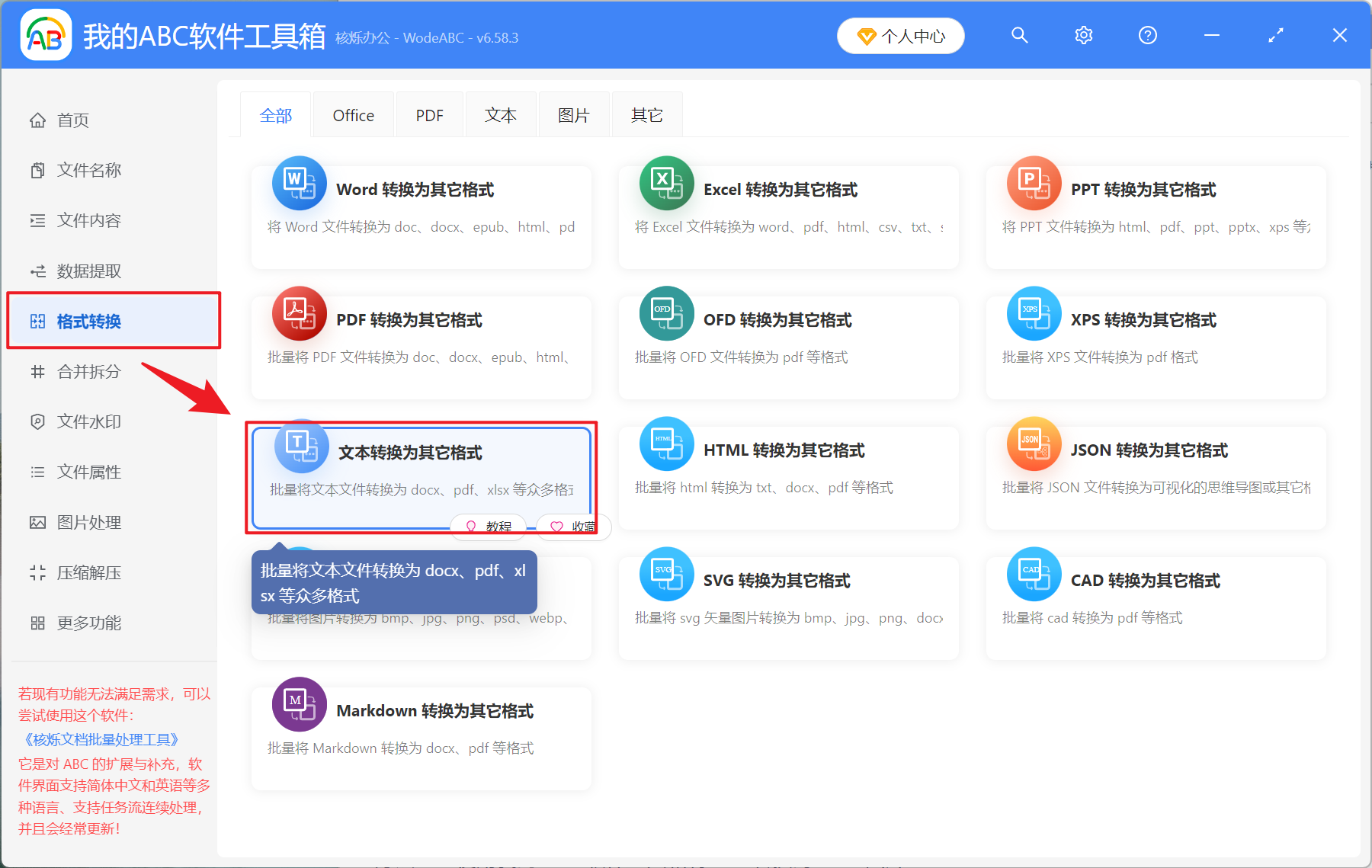 image-记事本批量转图片,TXT 怎么转为 BMP 格式,纯文本批量变为 BMP 图片