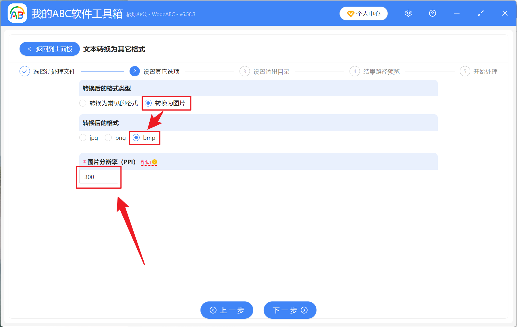 image-记事本批量转图片,TXT 怎么转为 BMP 格式,纯文本批量变为 BMP 图片