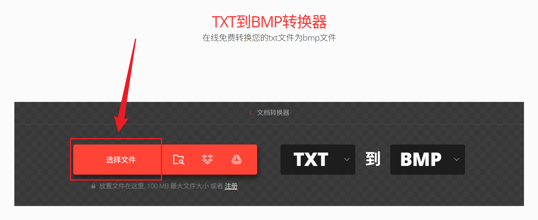image-记事本批量转图片,TXT 怎么转为 BMP 格式,纯文本批量变为 BMP 图片