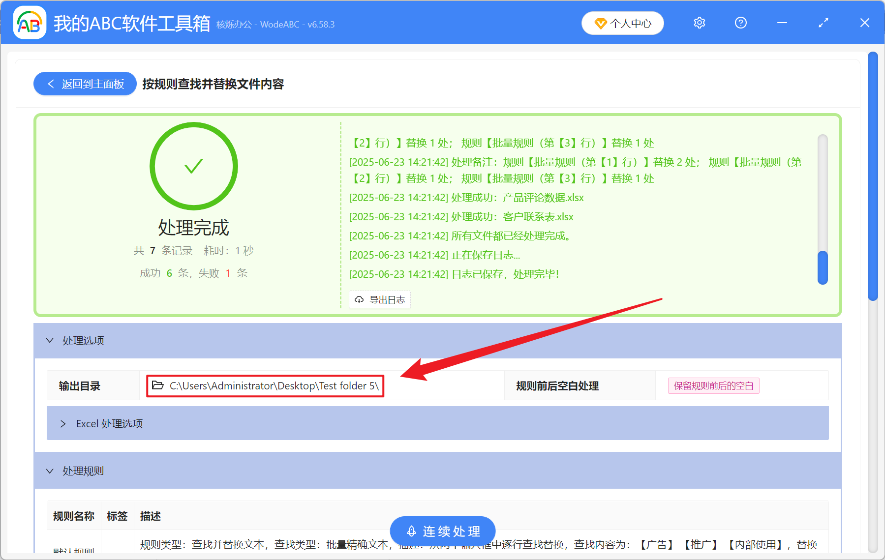 image-删除 Excel 多个关键字词,怎么去除 Excel 表格里好几个字,删除 Xlsx 单元格里面的字