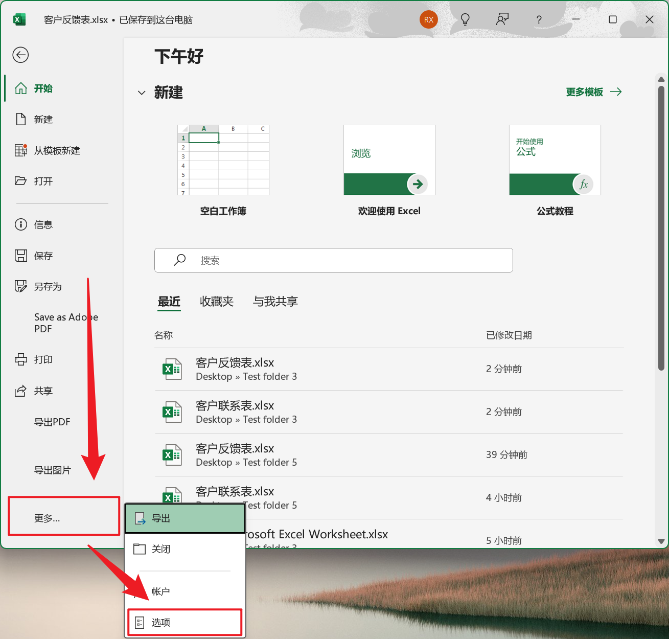 image-删除 Excel 多个关键字词,怎么去除 Excel 表格里好几个字,删除 Xlsx 单元格里面的字