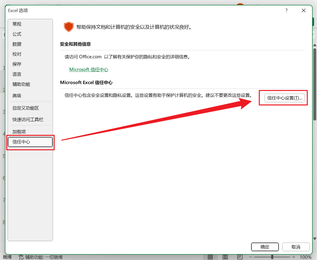 image-删除 Excel 多个关键字词,怎么去除 Excel 表格里好几个字,删除 Xlsx 单元格里面的字