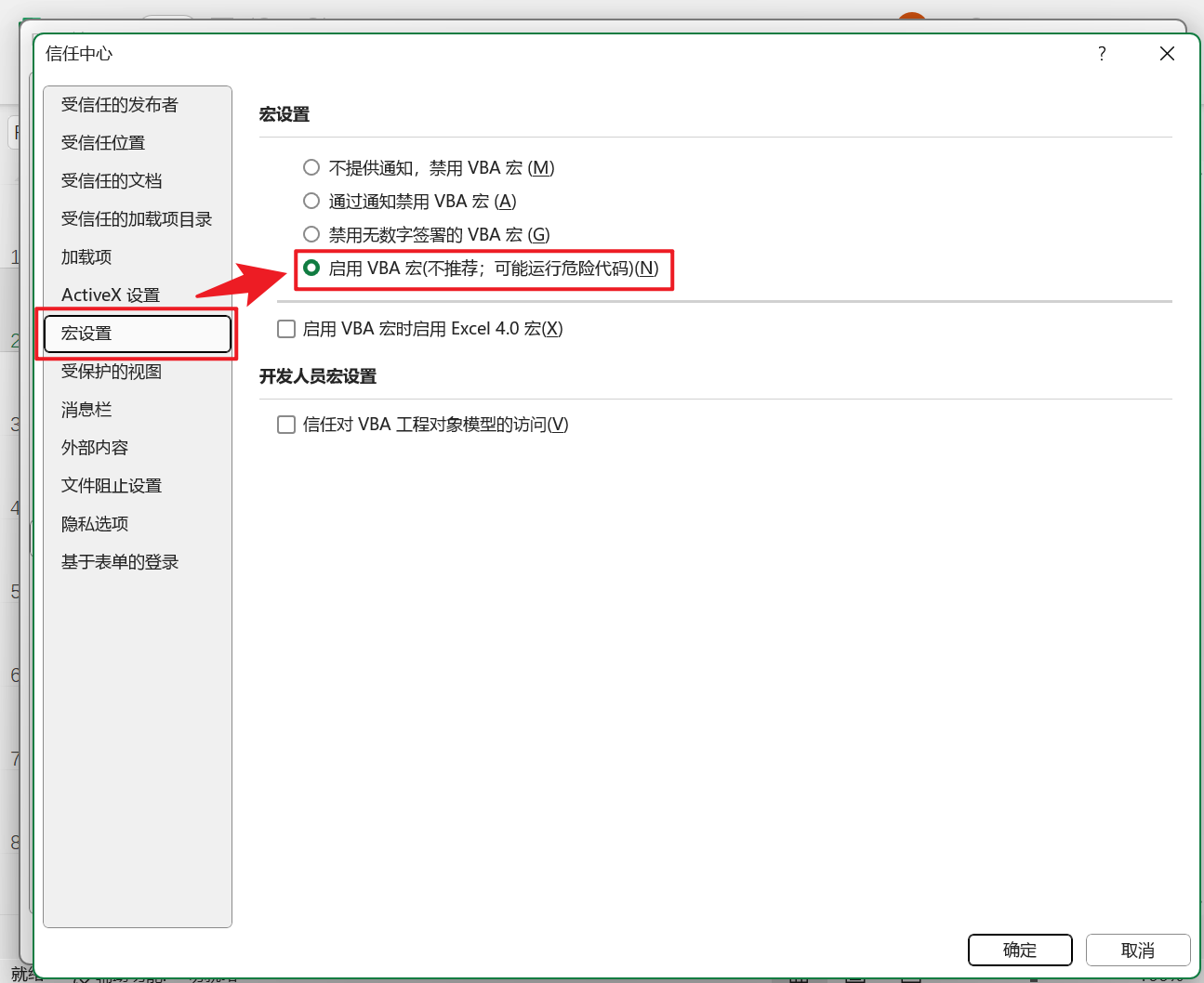 image-删除 Excel 多个关键字词,怎么去除 Excel 表格里好几个字,删除 Xlsx 单元格里面的字