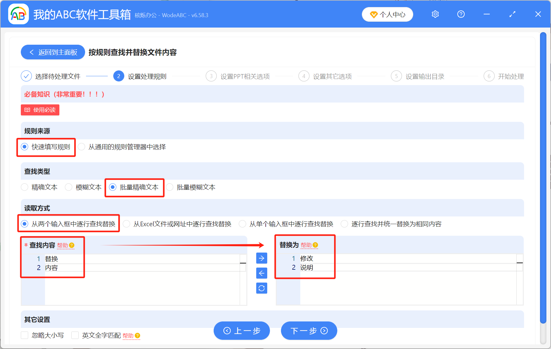 image-批量替换ppt里的文字,ppt怎么修改文字,ppt批量修改文字