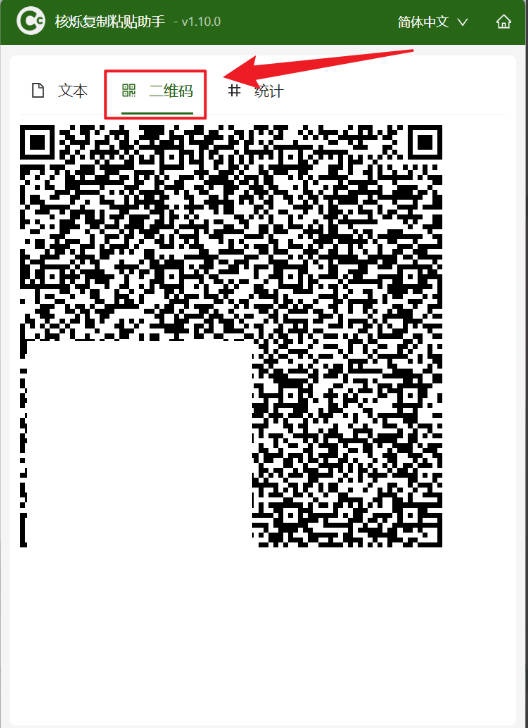 image-文字转换成二维码,文本如何即时发到手机中,电脑怎么复制文本粘贴到手机上