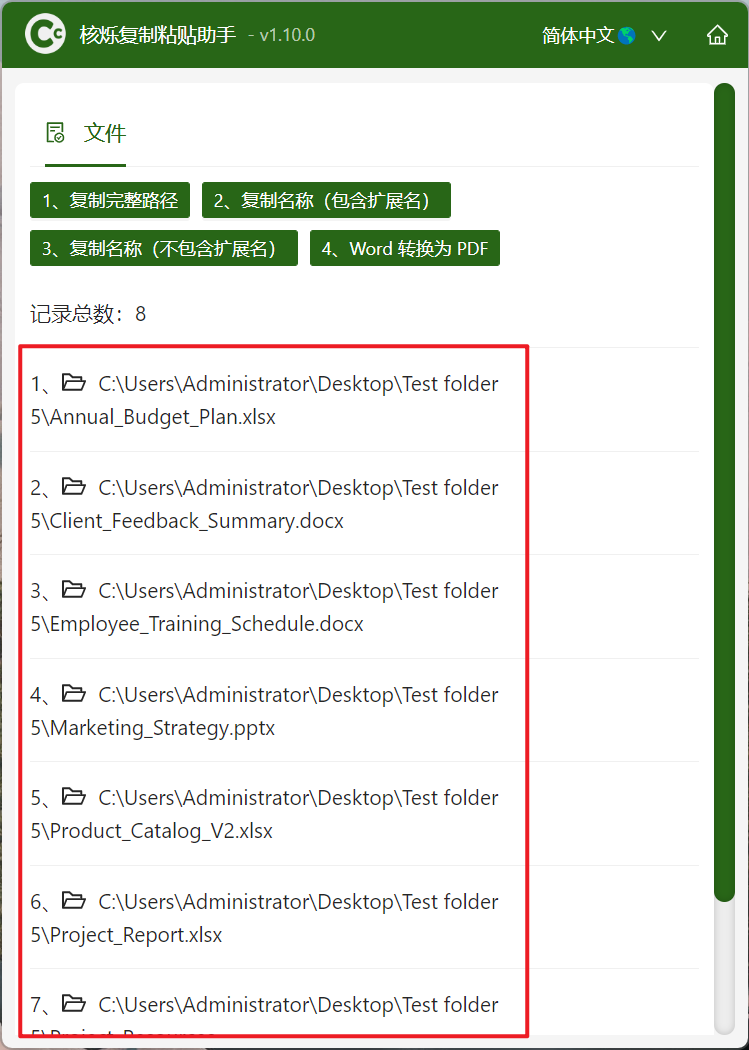 image-如何得到选中的文件名称,快速复制很多文件的名称,怎么提取所有文件名称