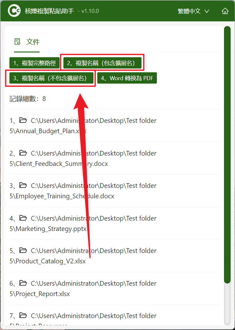 image-如何得到選中的文件名稱,快速複製很多文件的名稱,怎麼提取所有文件名稱