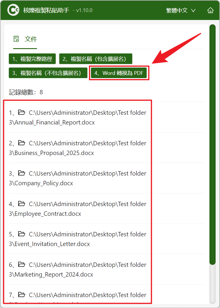 image-Word 批量轉換為 PDF,Docx 怎麼批量變為 PDF 格式,word 保存為 PDF 文檔