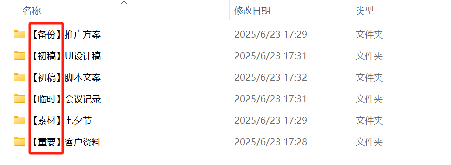 image-文件夹批量删除前缀,统一删除文件夹前缀,批量修改文件夹名称