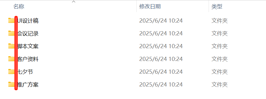 image-文件夹批量删除前缀,统一删除文件夹前缀,批量修改文件夹名称