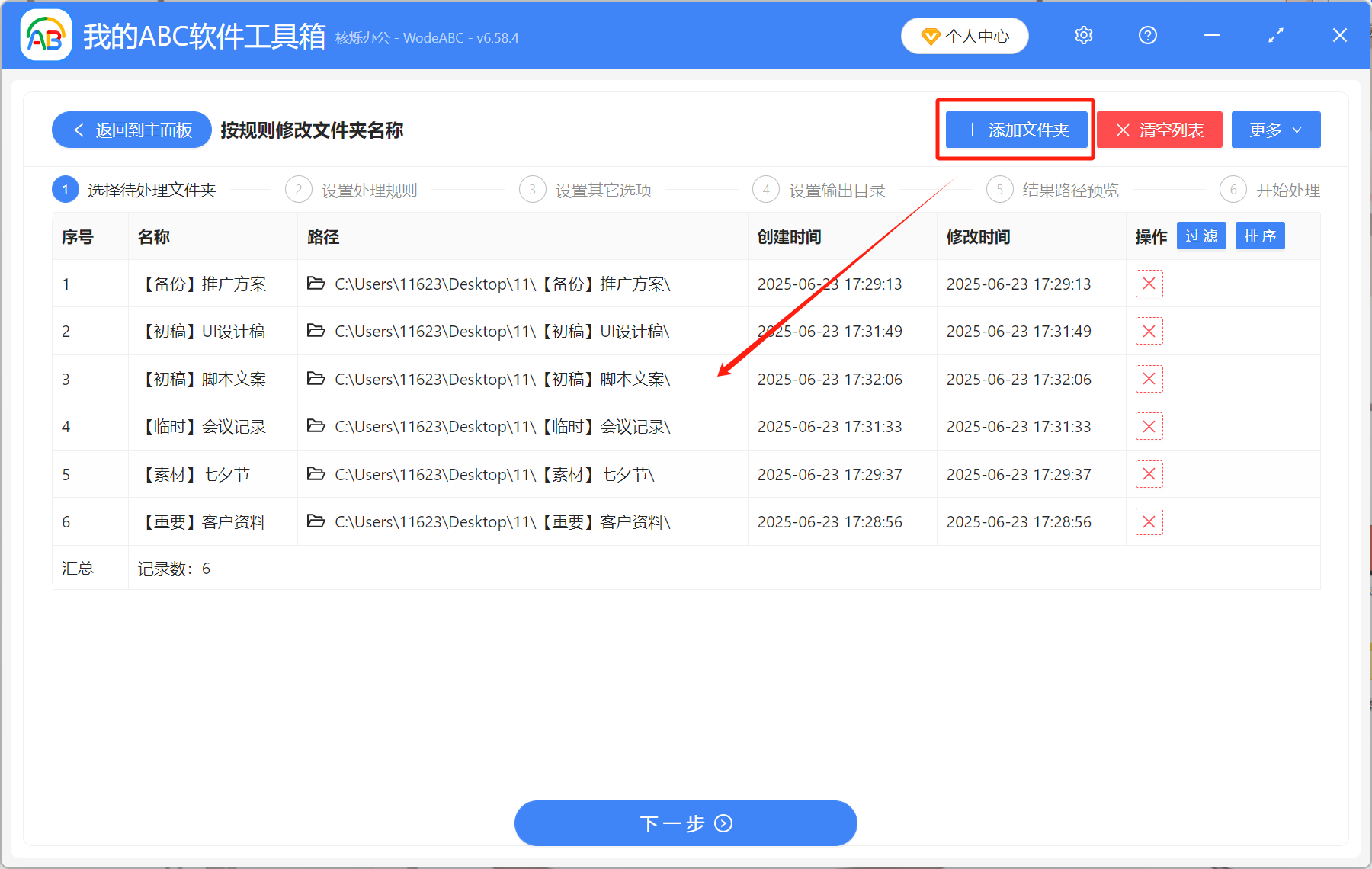image-文件夹批量删除前缀,统一删除文件夹前缀,批量修改文件夹名称