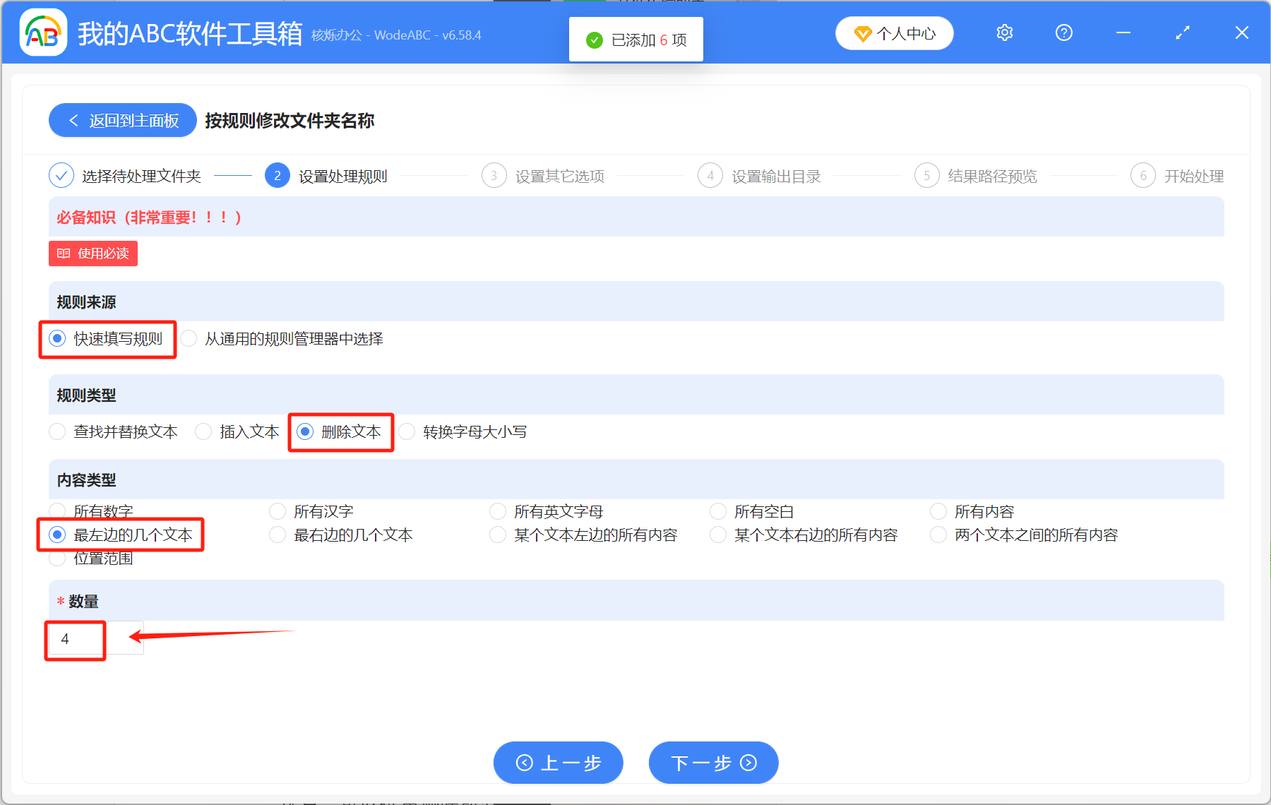 image-文件夹批量删除前缀,统一删除文件夹前缀,批量修改文件夹名称
