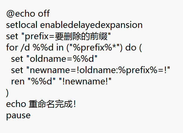 image-文件夹批量删除前缀,统一删除文件夹前缀,批量修改文件夹名称