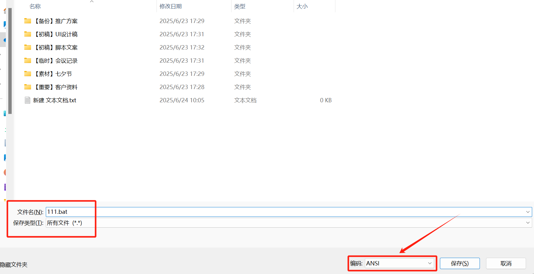 image-文件夹批量删除前缀,统一删除文件夹前缀,批量修改文件夹名称