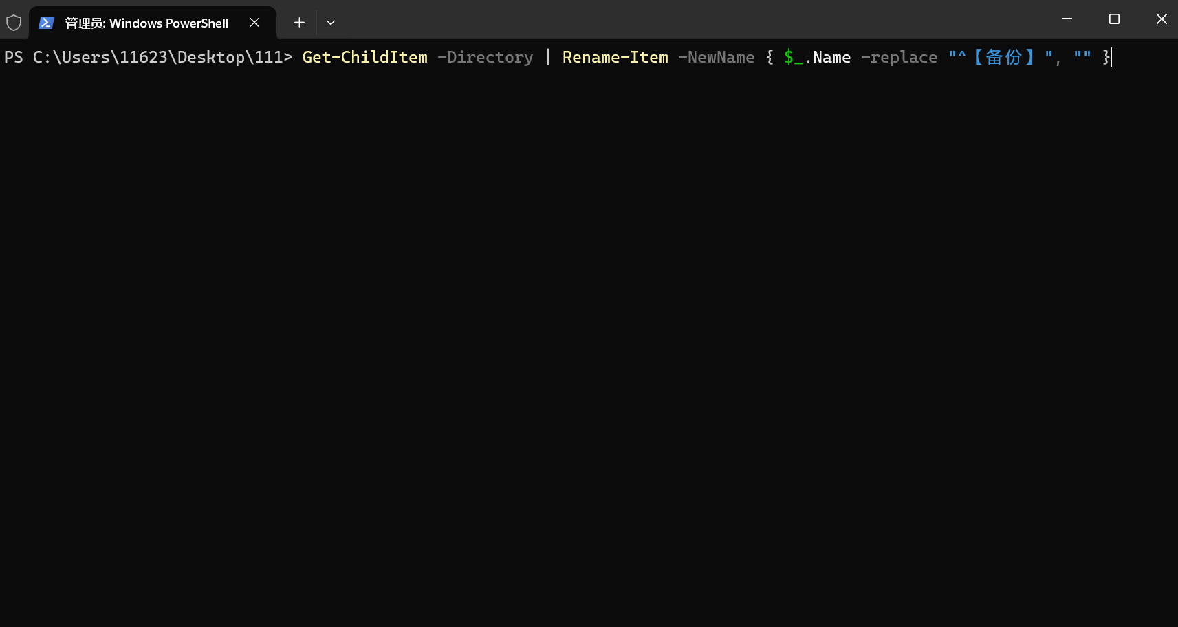 image-文件夹批量删除前缀,统一删除文件夹前缀,批量修改文件夹名称