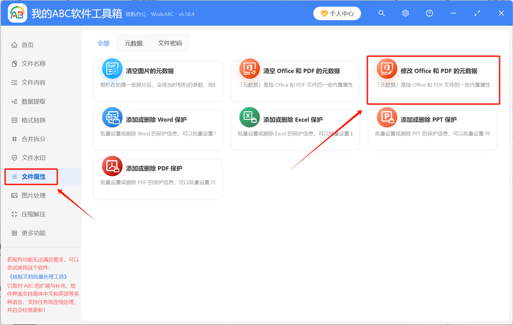 image-如何修改文件创建时间,excel的创建时间能改吗,excel创建时间修改方法