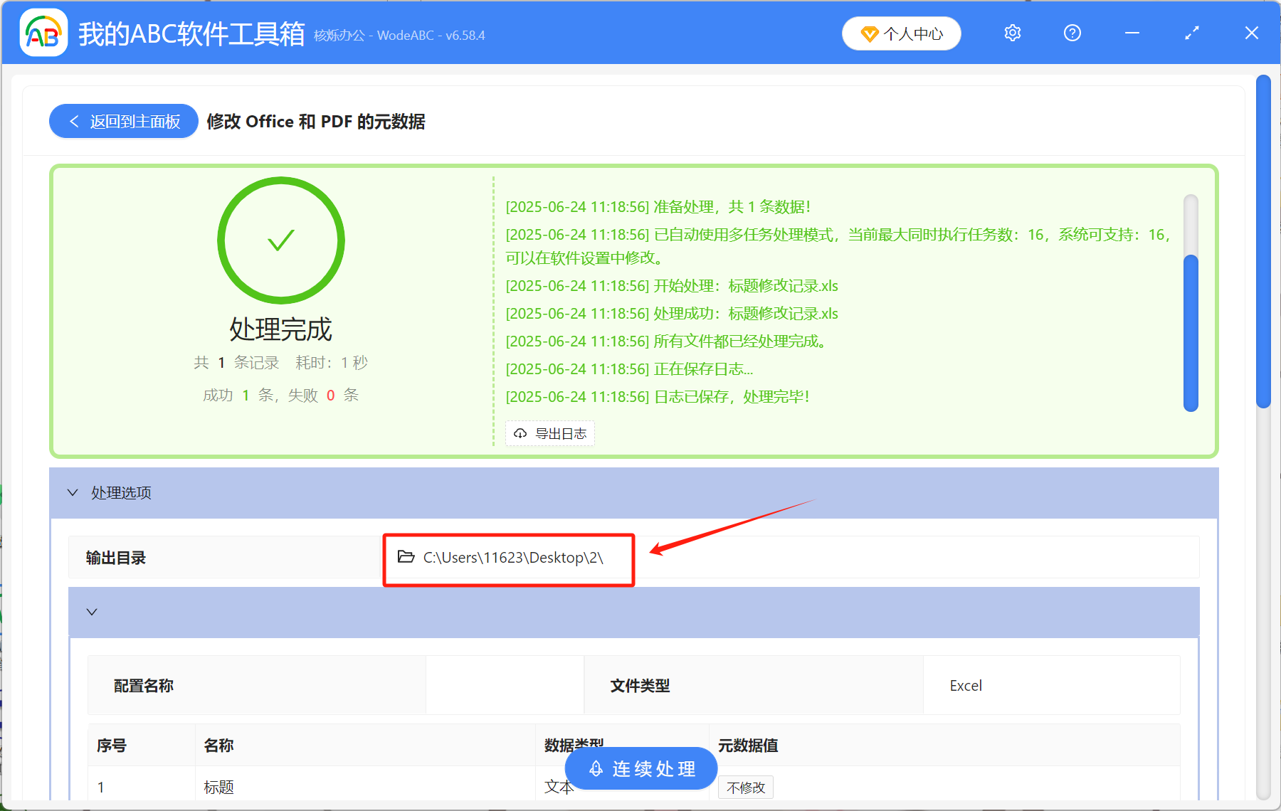 image-如何修改文件创建时间,excel的创建时间能改吗,excel创建时间修改方法