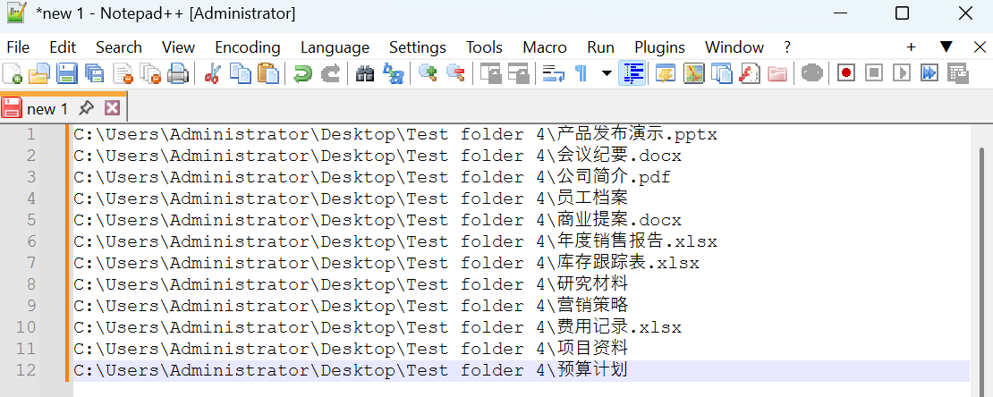 image-如何立刻獲得選中文件的路徑,快速得到文件的名稱路徑,批量提取文件名和路徑