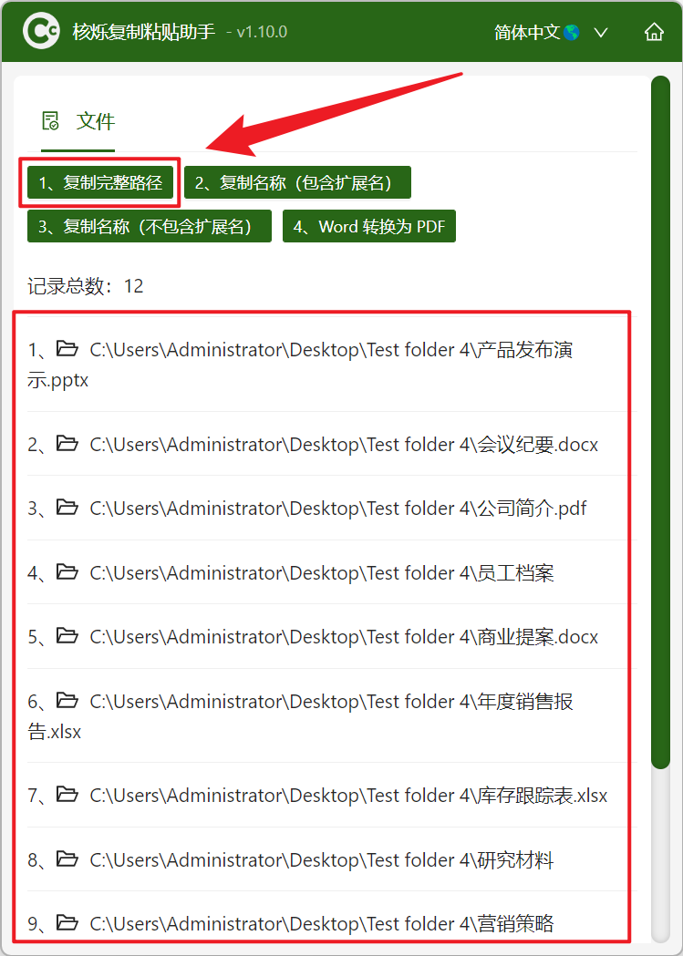 image-如何立刻獲得選中文件的路徑,快速得到文件的名稱路徑,批量提取文件名和路徑