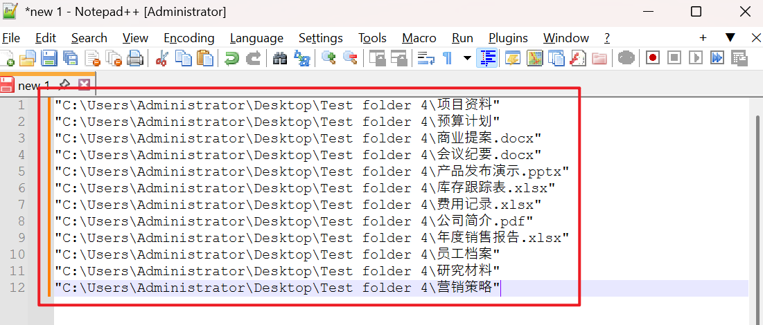 image-如何立刻獲得選中文件的路徑,快速得到文件的名稱路徑,批量提取文件名和路徑