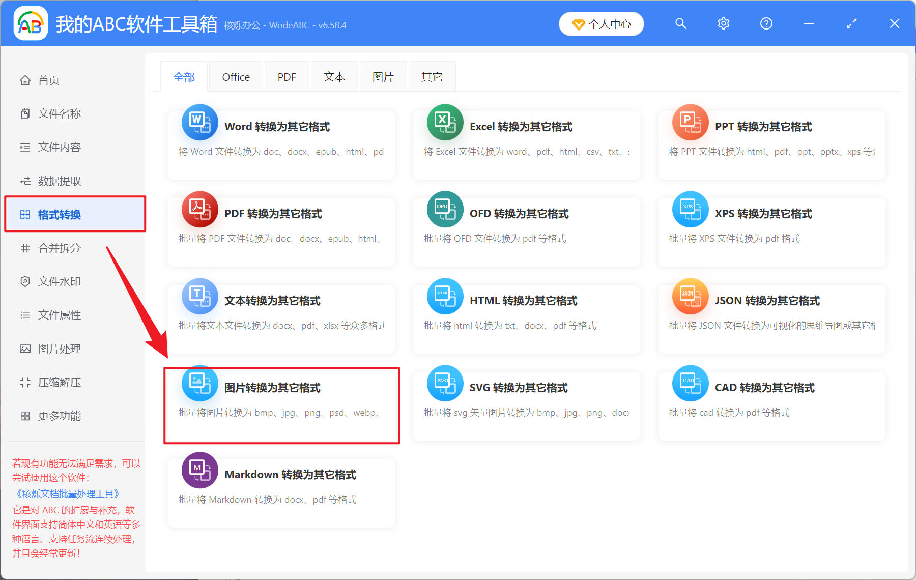 image-印刷圖片批量轉為 TIFF 格式,JPG 圖片轉 TIFF 工具,如何將 JPG,PNG 變為 TIFF 圖片